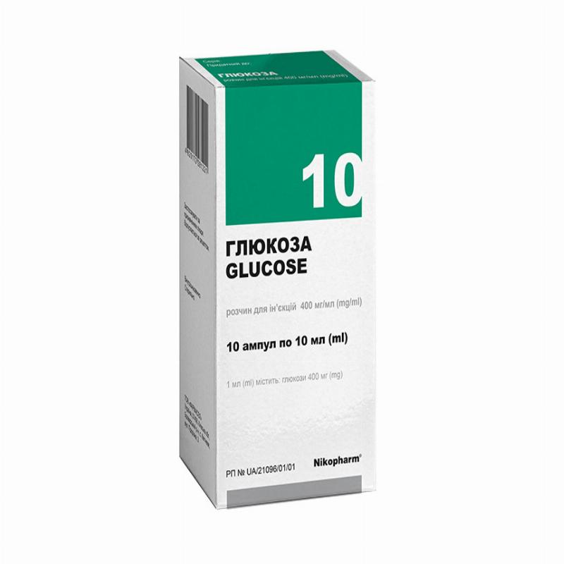 Глюкоза, розчин для ін’єкцій 400 мг/мл, по 10 мл в ампулі поліетиленовій; по 10 ампул у пачці з картону